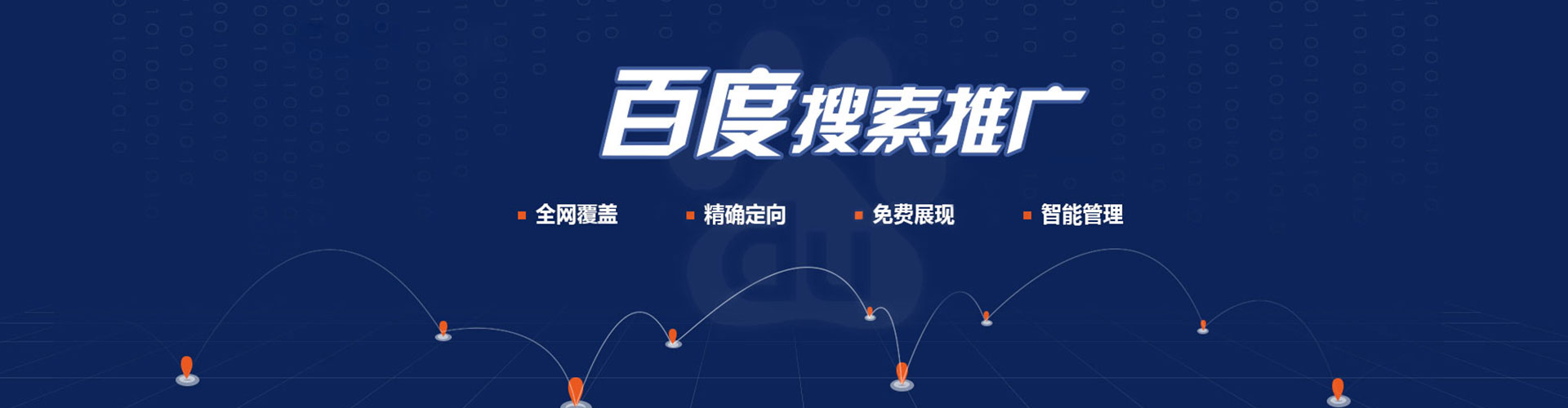 拜城sem开户